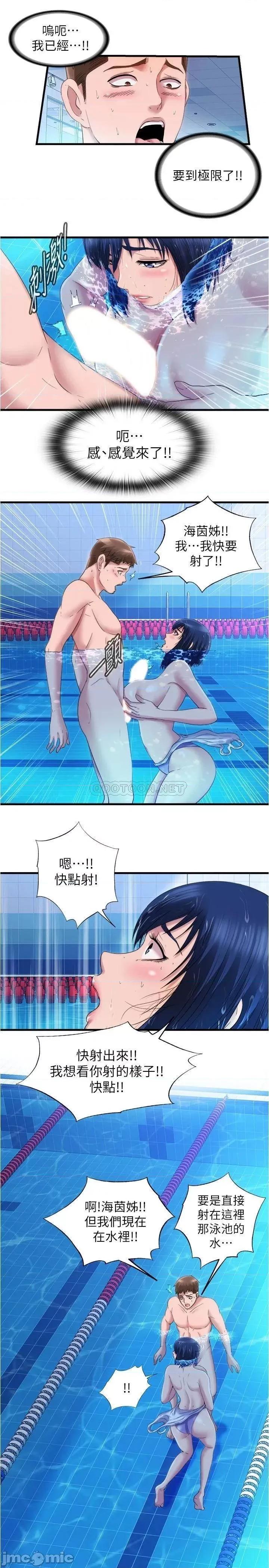 满溢游泳池 满溢游泳池 32 第13页