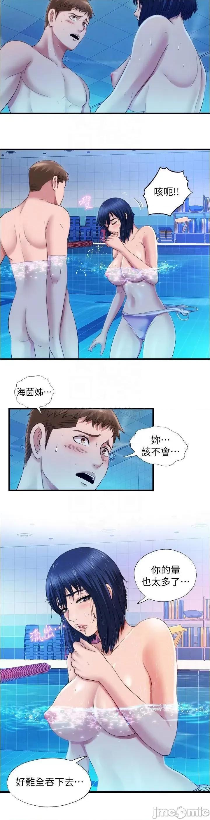 满溢游泳池 满溢游泳池 32 第16页