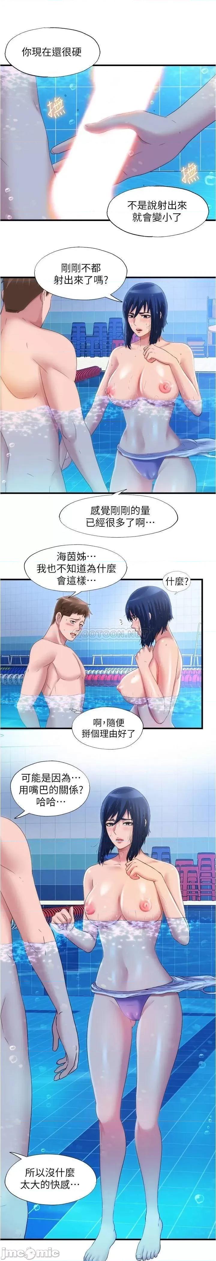 满溢游泳池 满溢游泳池 33 第1页