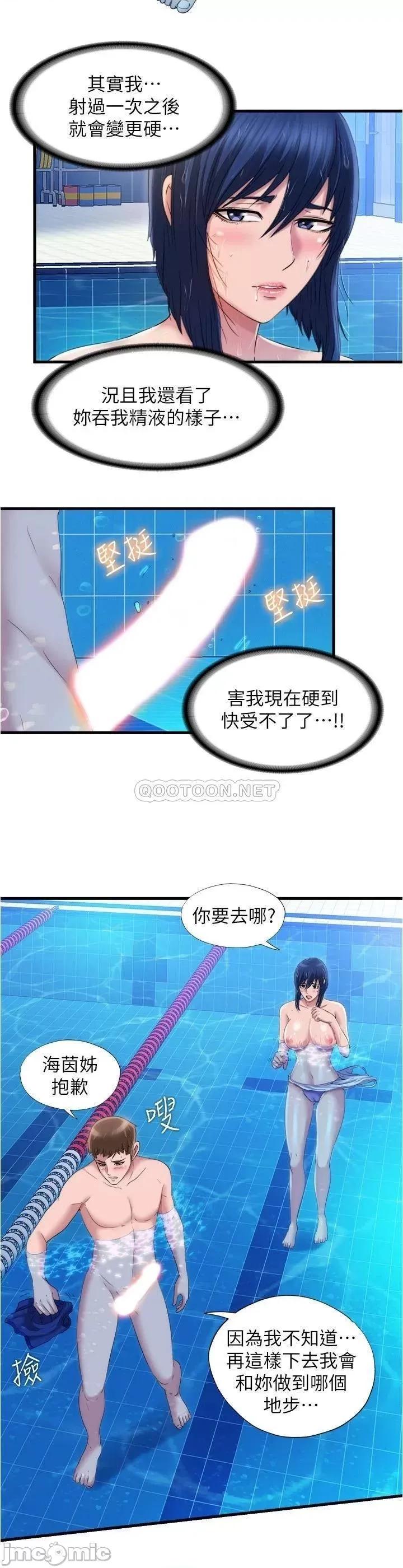 满溢游泳池 满溢游泳池 33 第2页