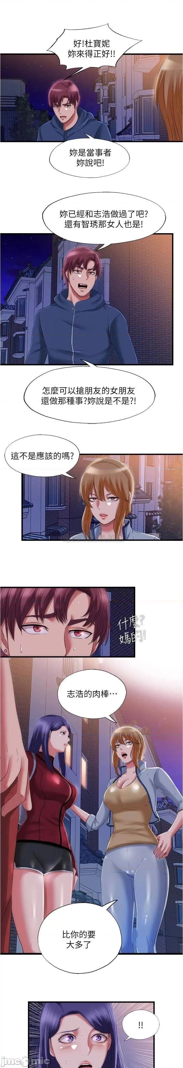 满溢游泳池 满溢游泳池 33 第7页