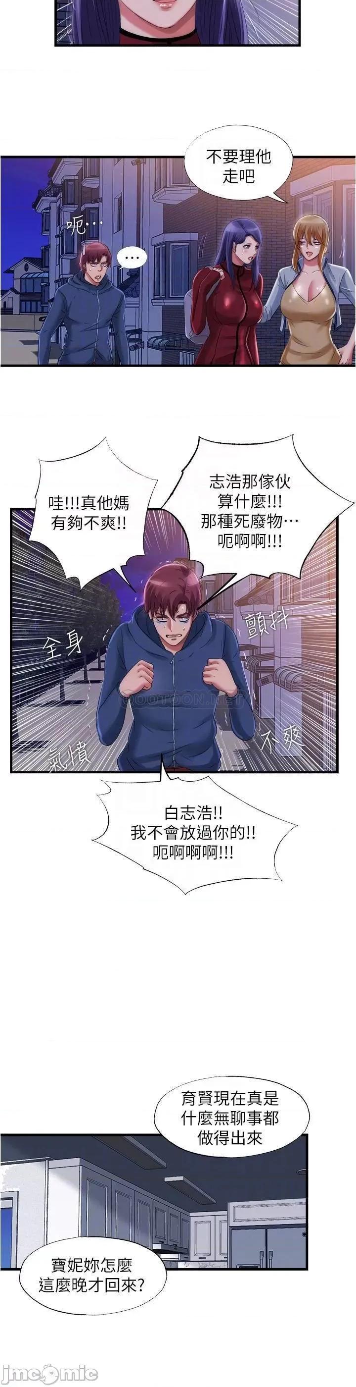 满溢游泳池 满溢游泳池 33 第8页