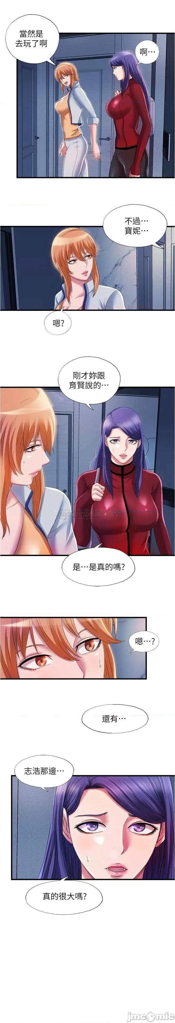 满溢游泳池 满溢游泳池 33 第9页