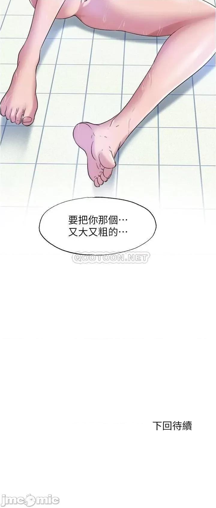 满溢游泳池 满溢游泳池 33 第20页