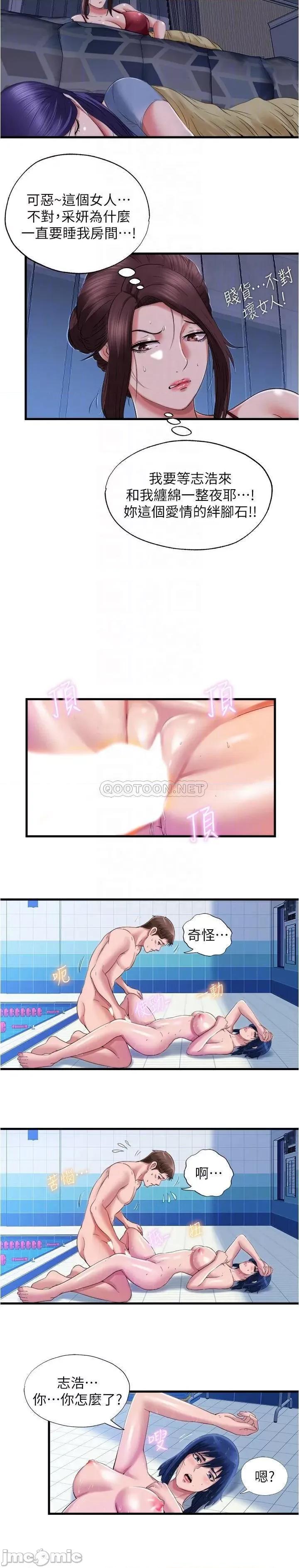 满溢游泳池 满溢游泳池 34 第8页