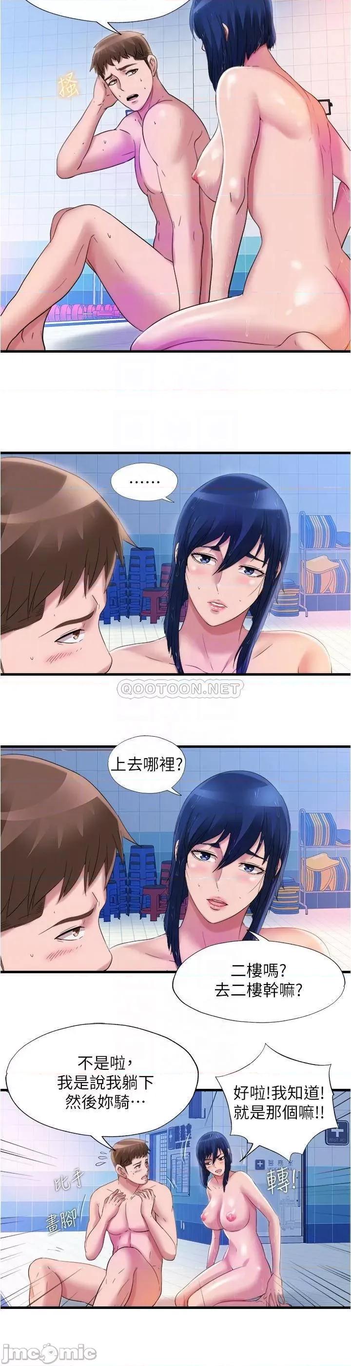 满溢游泳池 满溢游泳池 34 第12页