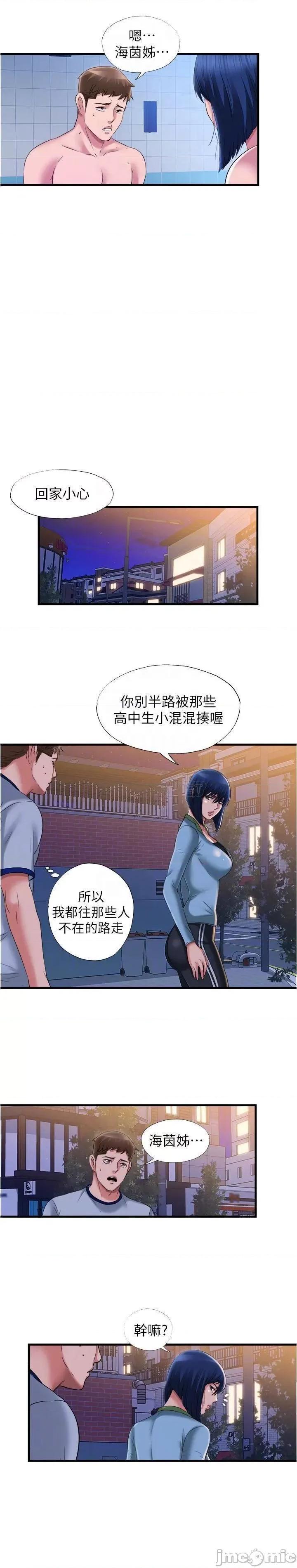 满溢游泳池 满溢游泳池 35 第14页