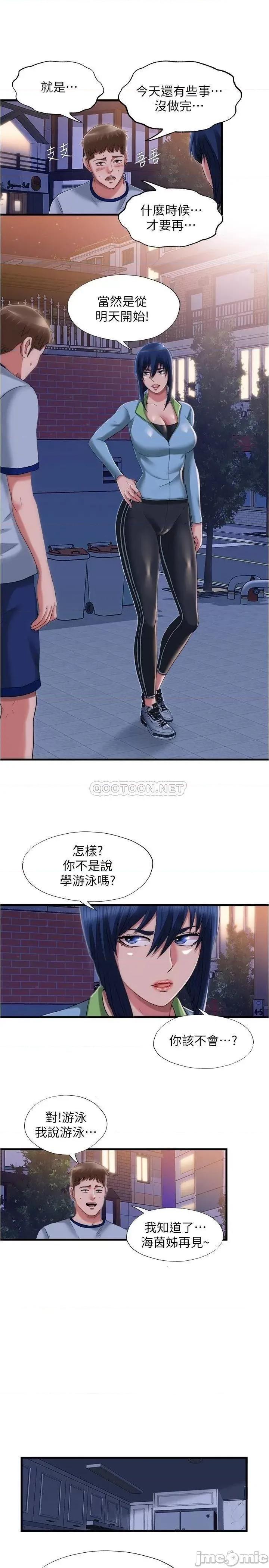 满溢游泳池 满溢游泳池 35 第15页