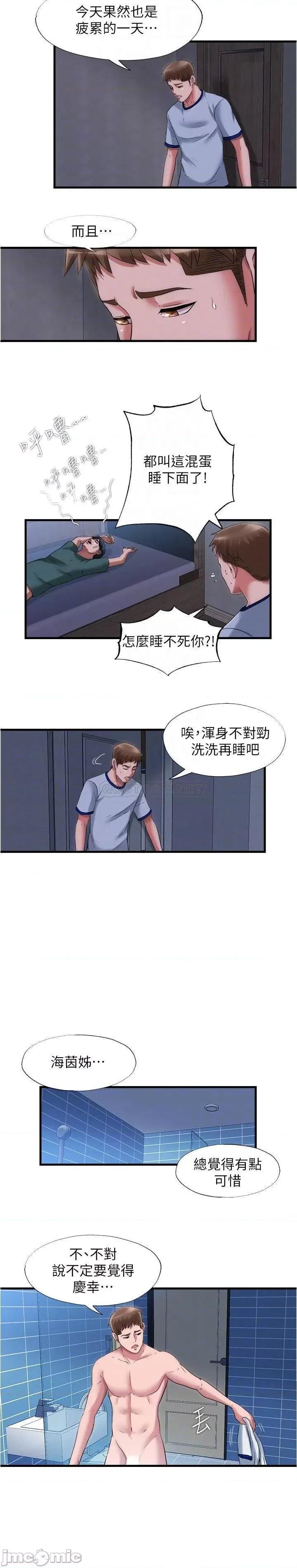 满溢游泳池 满溢游泳池 35 第16页
