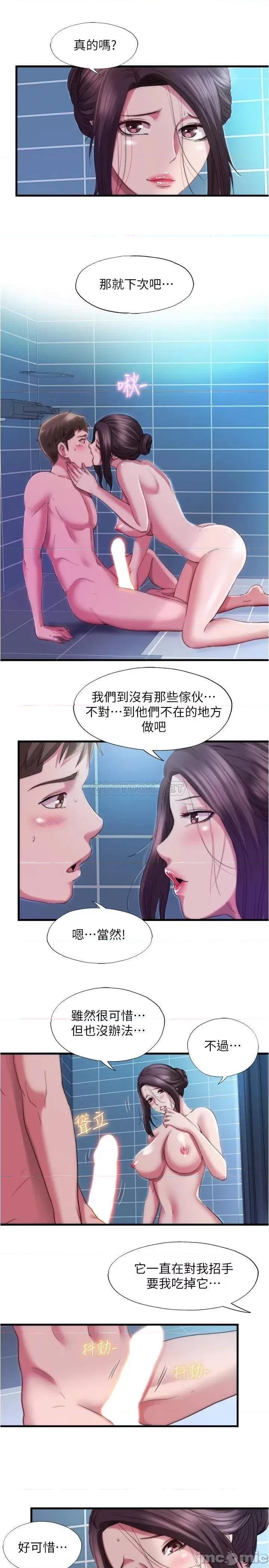满溢游泳池 满溢游泳池 38 第11页