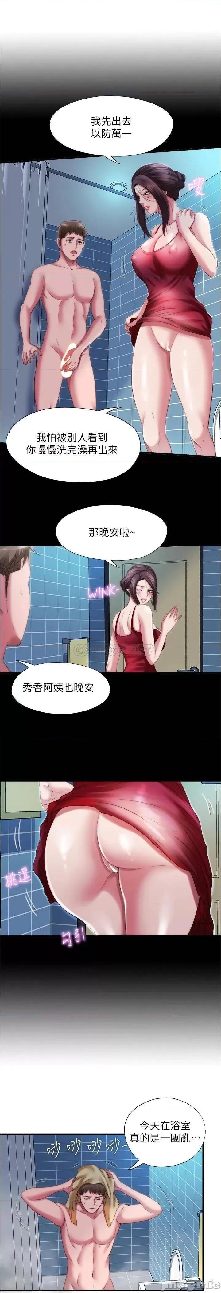 满溢游泳池 满溢游泳池 38 第13页