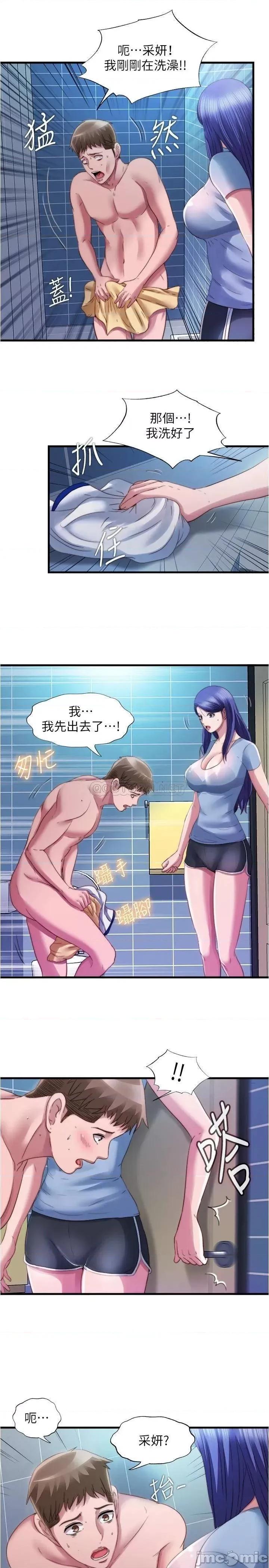 满溢游泳池 满溢游泳池 38 第17页