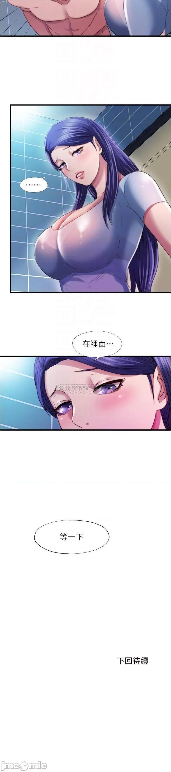 满溢游泳池 满溢游泳池 38 第18页