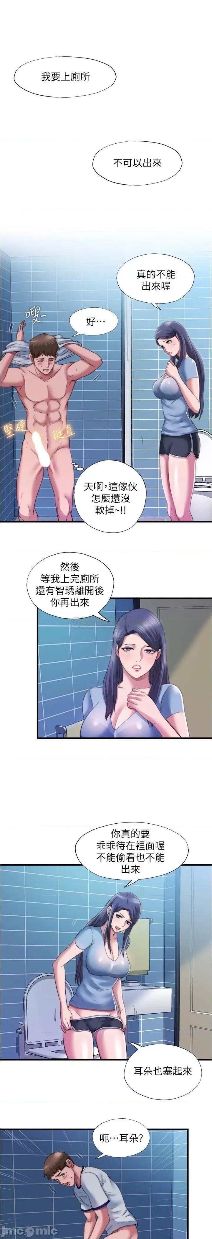 满溢游泳池 满溢游泳池 39 第7页