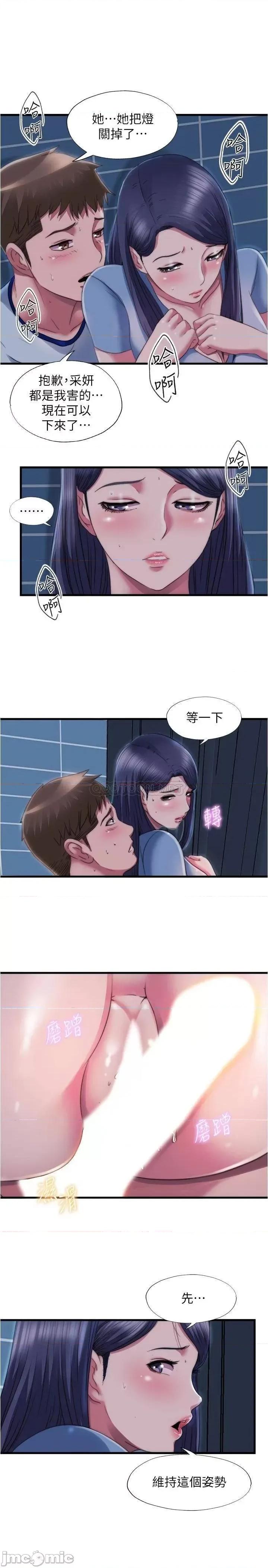 满溢游泳池 满溢游泳池 39 第17页