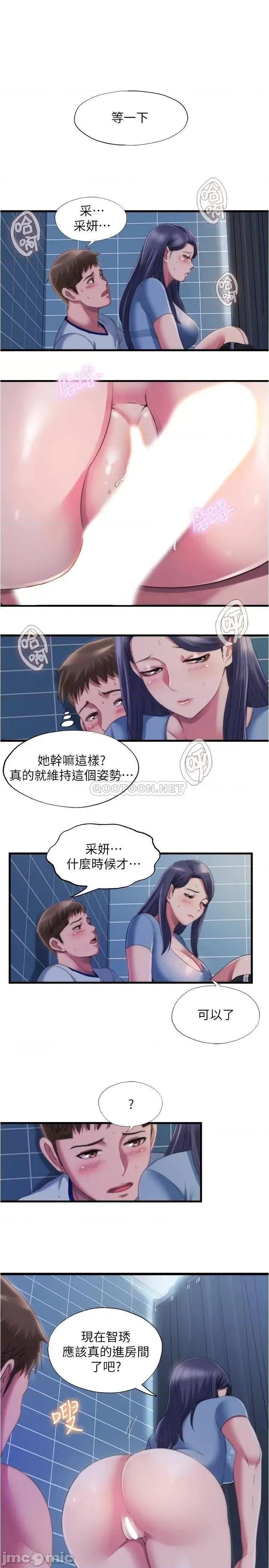 满溢游泳池 满溢游泳池_第40话_-_我用胸部帮你 第1页