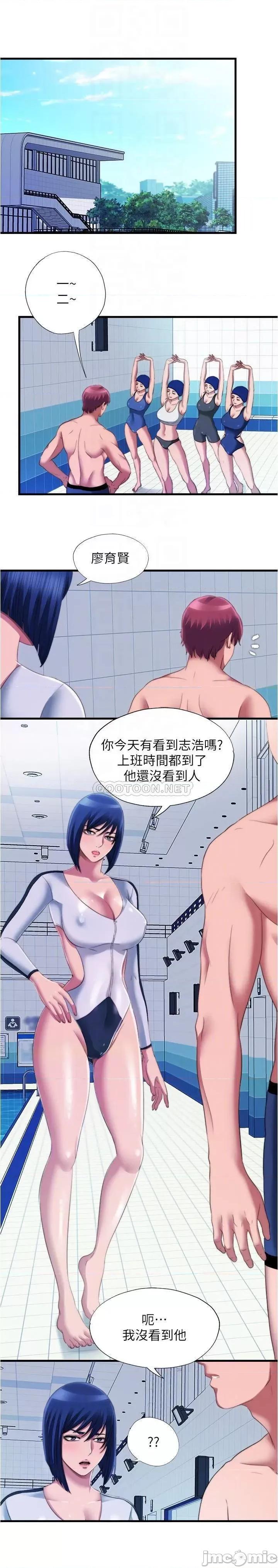 满溢游泳池 满溢游泳池_第40话_-_我用胸部帮你 第6页
