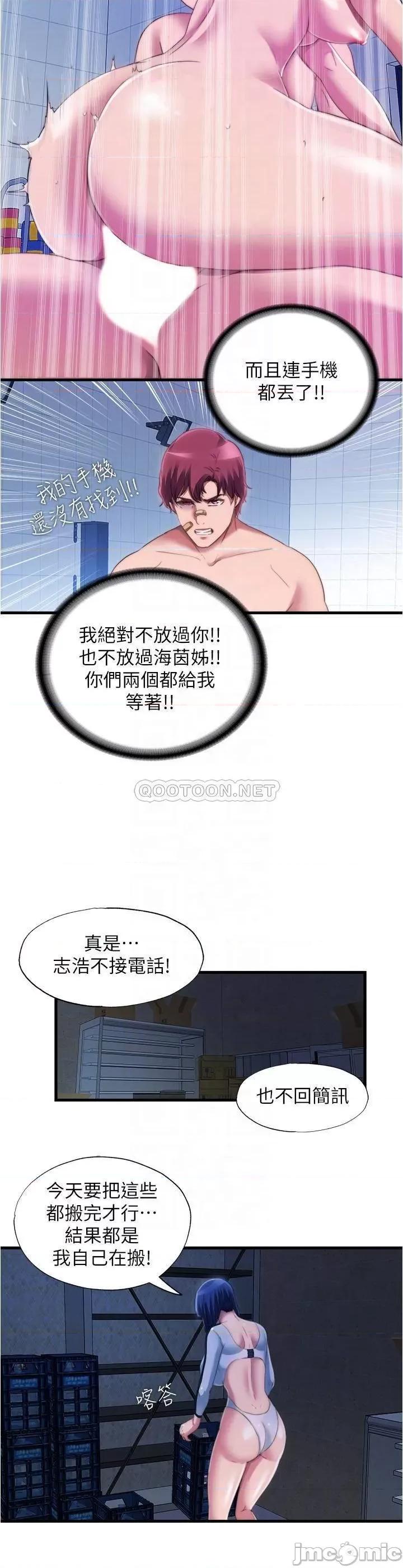 满溢游泳池 满溢游泳池_第40话_-_我用胸部帮你 第8页