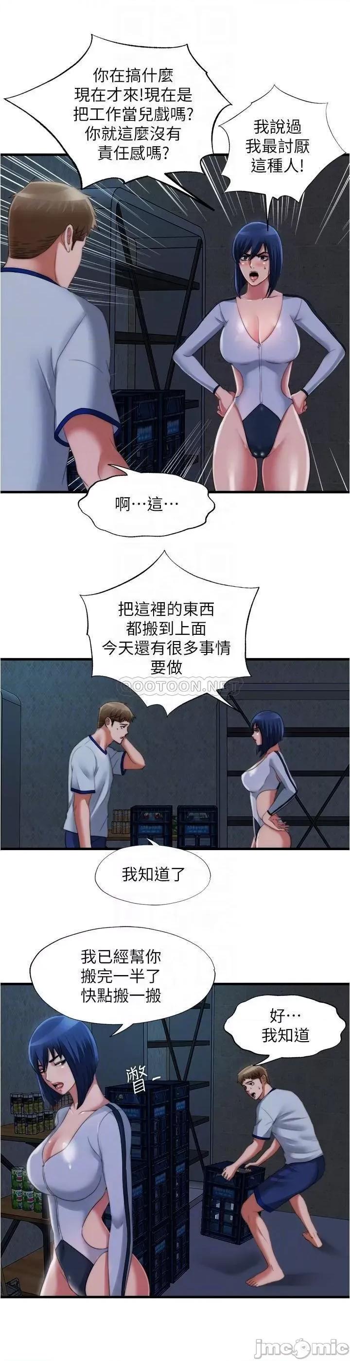 满溢游泳池 满溢游泳池_第40话_-_我用胸部帮你 第10页