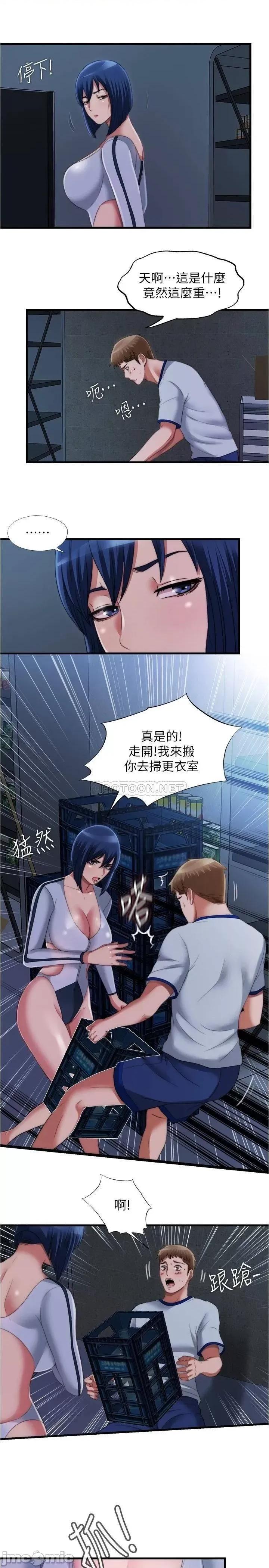 满溢游泳池 满溢游泳池_第40话_-_我用胸部帮你 第11页