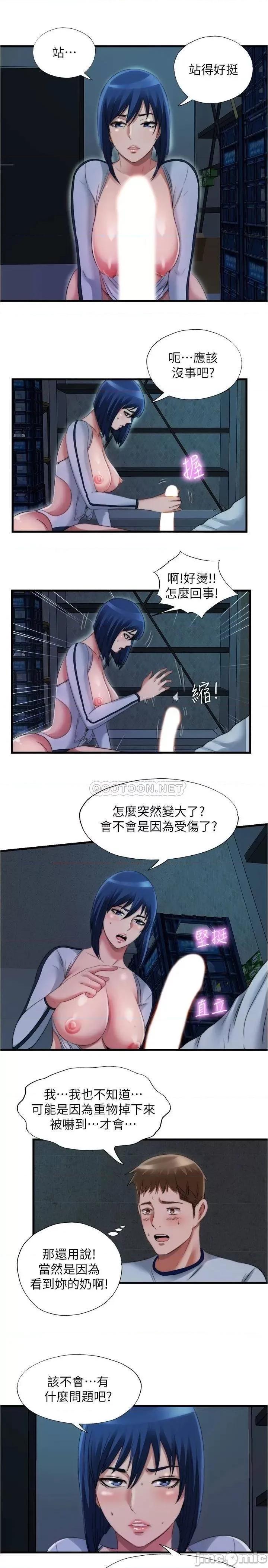 满溢游泳池 满溢游泳池_第40话_-_我用胸部帮你 第15页