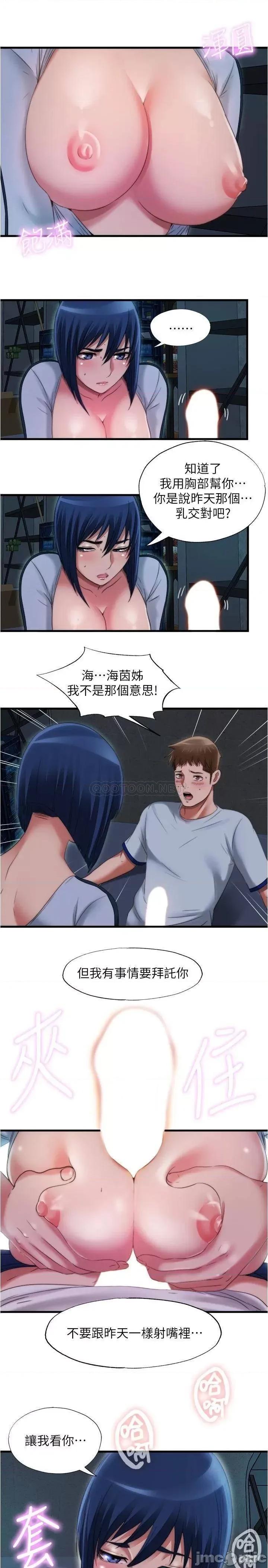 满溢游泳池 满溢游泳池_第40话_-_我用胸部帮你 第17页