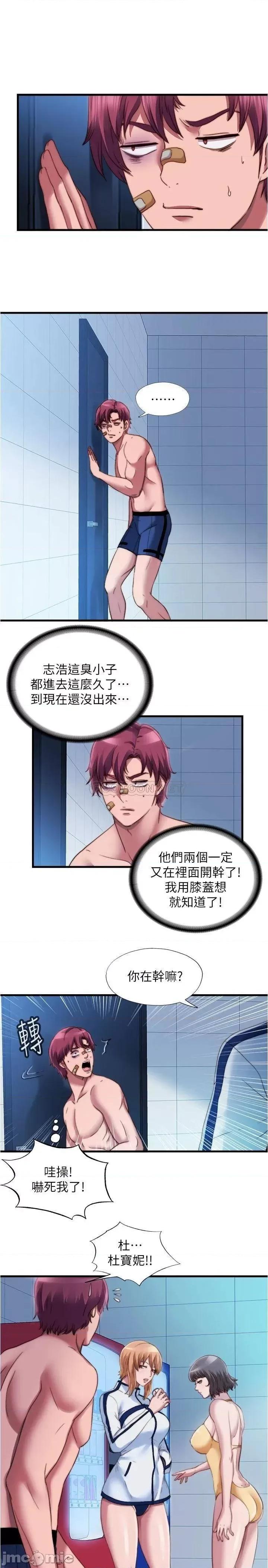 满溢游泳池 满溢游泳池_第41话_-_从后面深深插进来 第1页