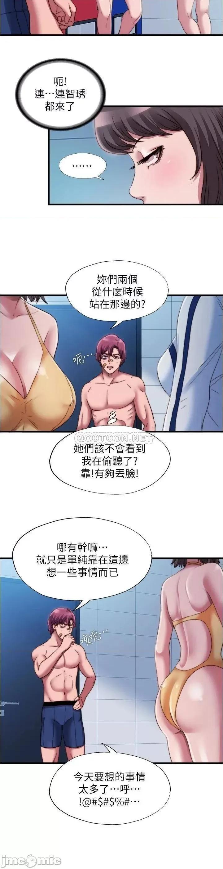 满溢游泳池 满溢游泳池_第41话_-_从后面深深插进来 第2页