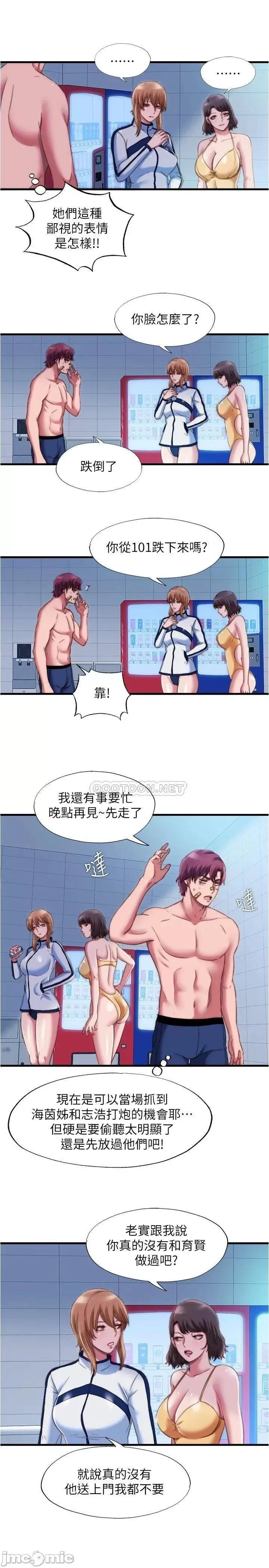 满溢游泳池 满溢游泳池_第41话_-_从后面深深插进来 第3页