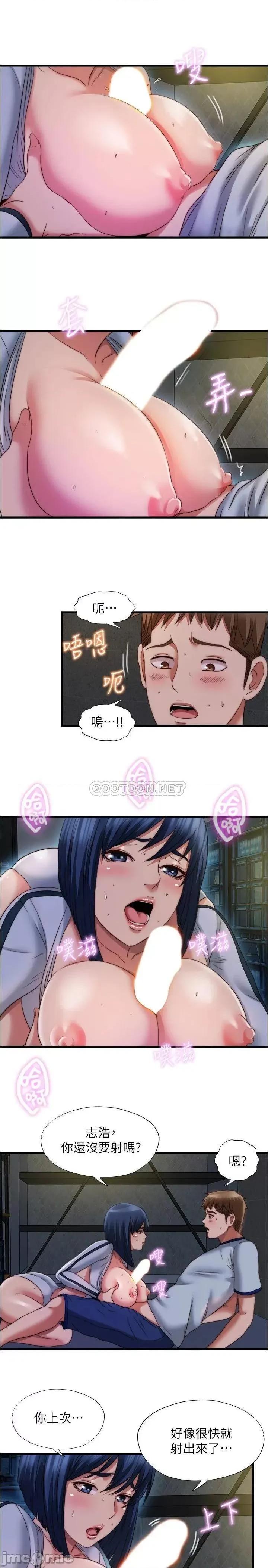 满溢游泳池 满溢游泳池_第41话_-_从后面深深插进来 第5页