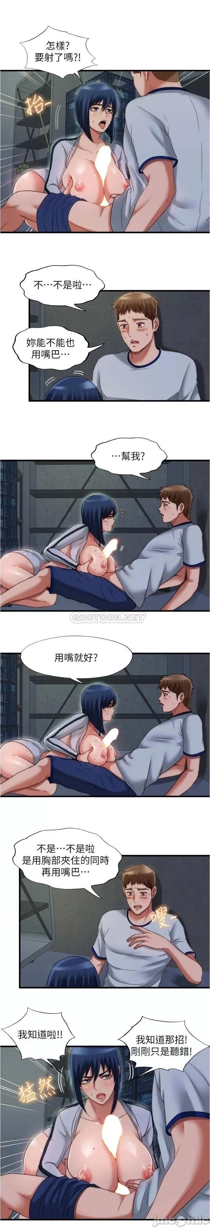 满溢游泳池 满溢游泳池_第41话_-_从后面深深插进来 第7页