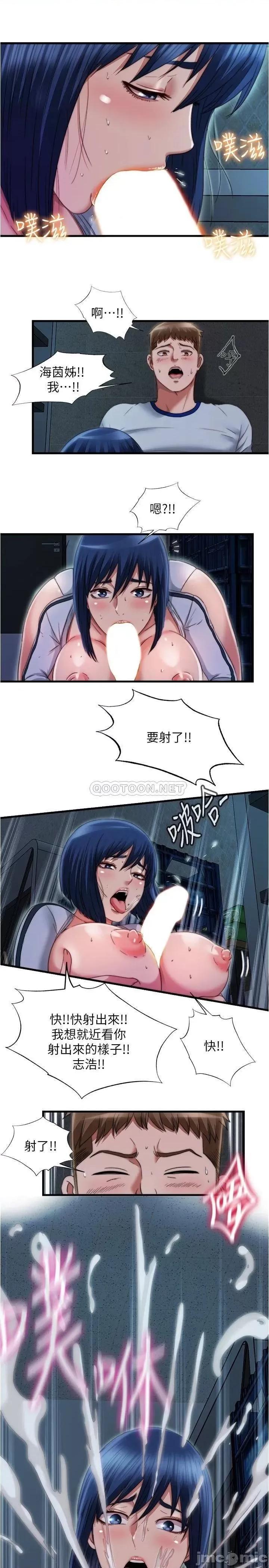 满溢游泳池 满溢游泳池_第41话_-_从后面深深插进来 第9页