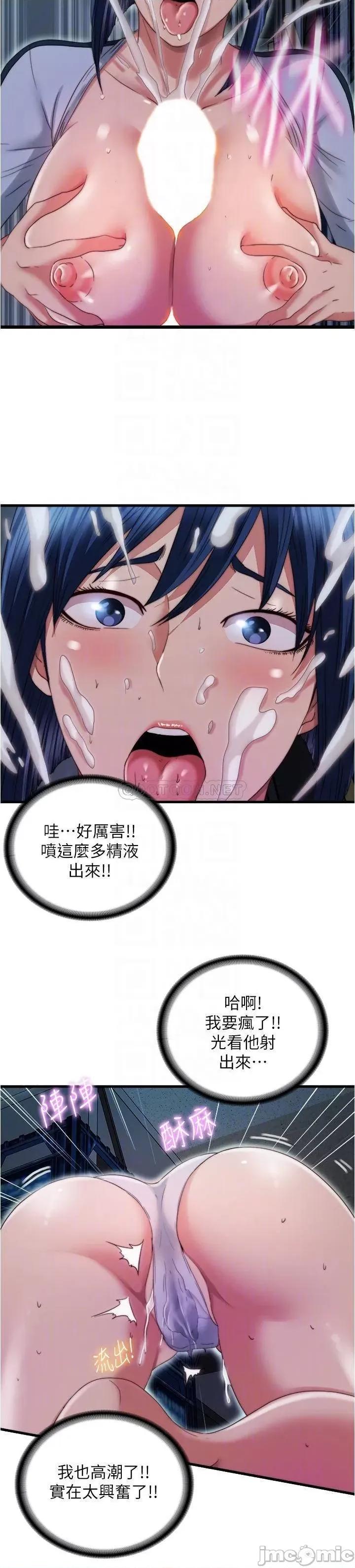 满溢游泳池 满溢游泳池_第41话_-_从后面深深插进来 第10页