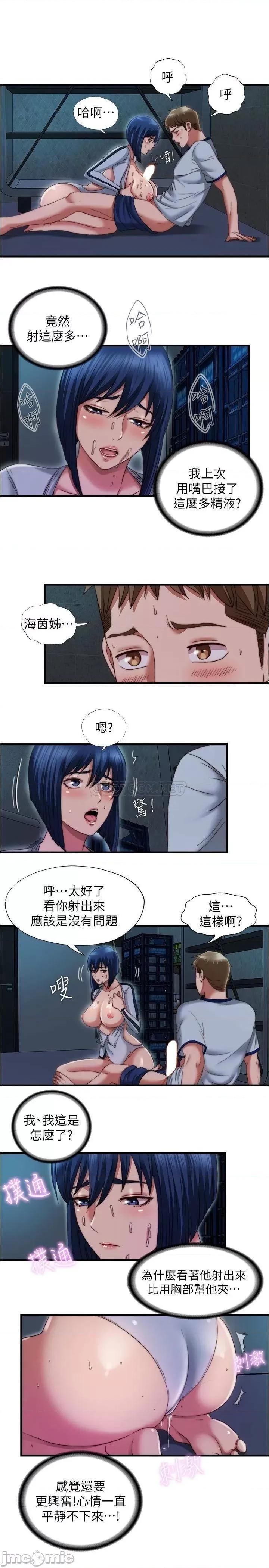 满溢游泳池 满溢游泳池_第41话_-_从后面深深插进来 第11页