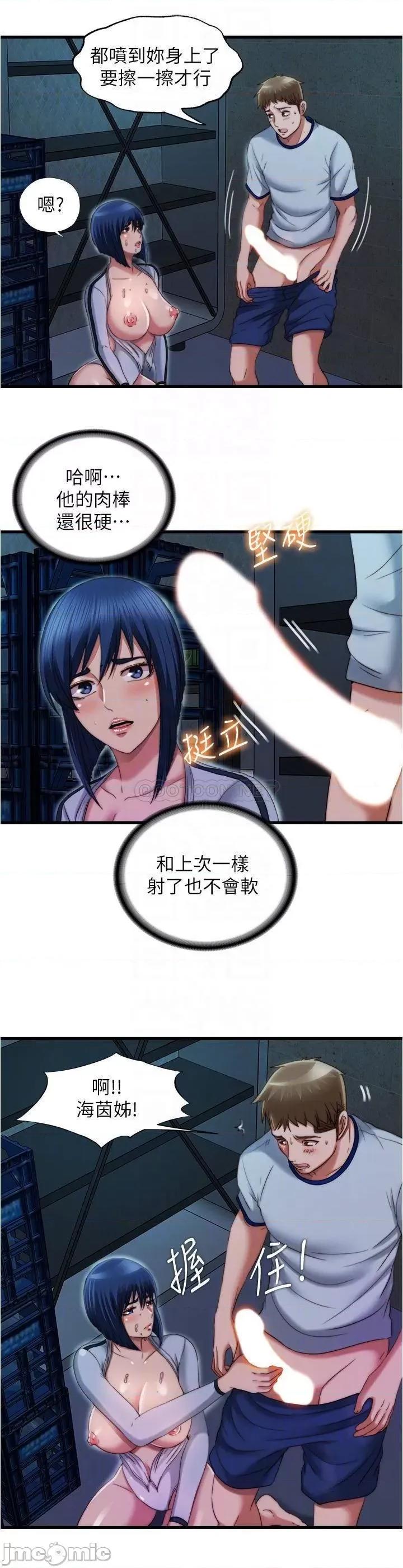 满溢游泳池 满溢游泳池_第41话_-_从后面深深插进来 第12页