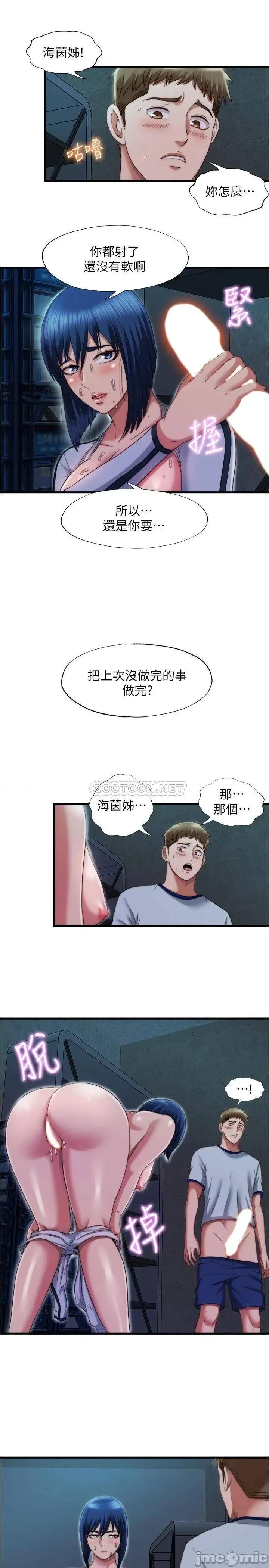 满溢游泳池 满溢游泳池_第41话_-_从后面深深插进来 第13页