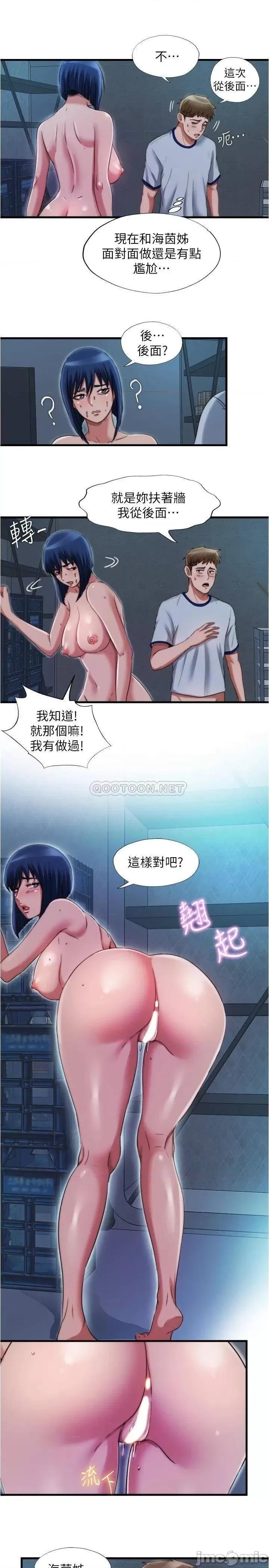 满溢游泳池 满溢游泳池_第41话_-_从后面深深插进来 第15页