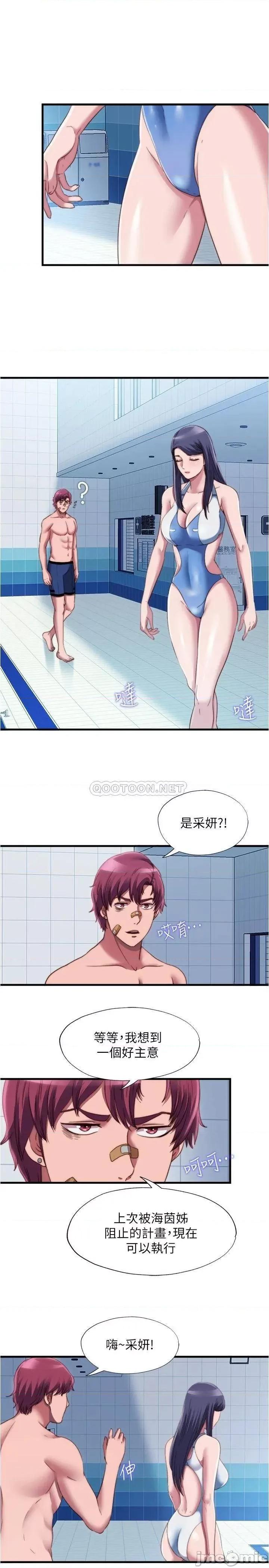 满溢游泳池 满溢游泳池_第42话_-_我来让妳更舒服 第1页