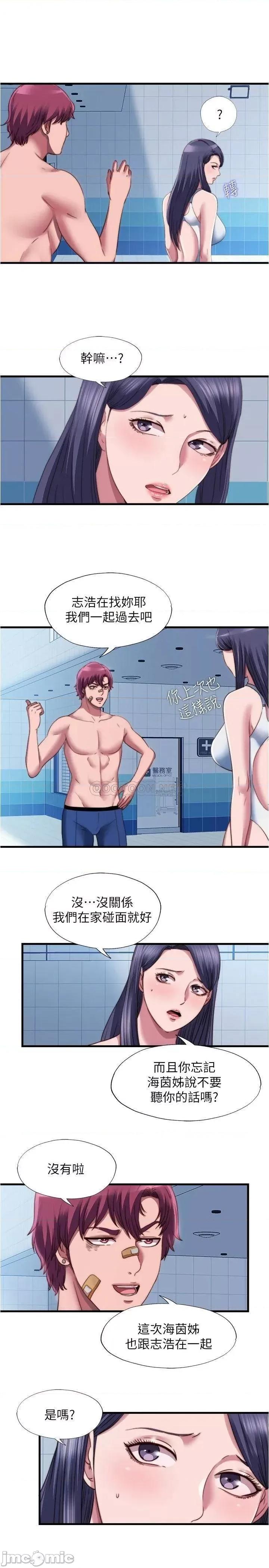 满溢游泳池 满溢游泳池_第42话_-_我来让妳更舒服 第2页