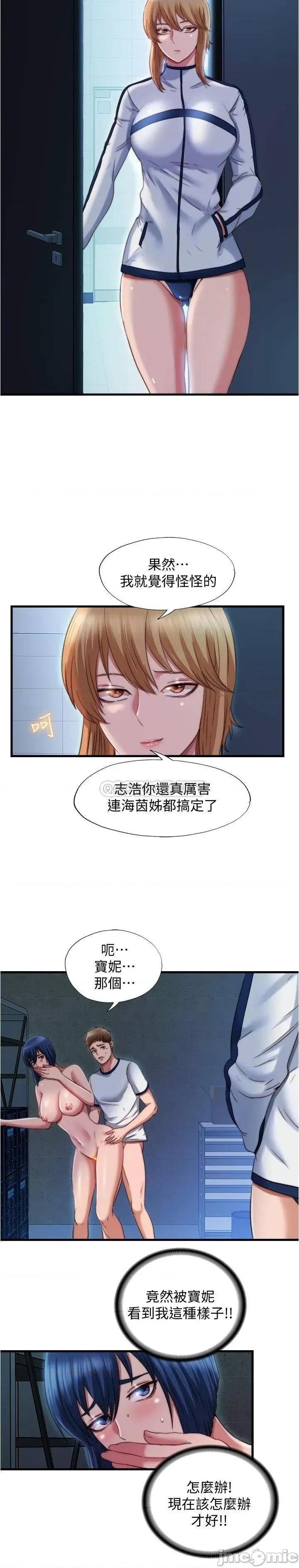 满溢游泳池 满溢游泳池_第42话_-_我来让妳更舒服 第4页