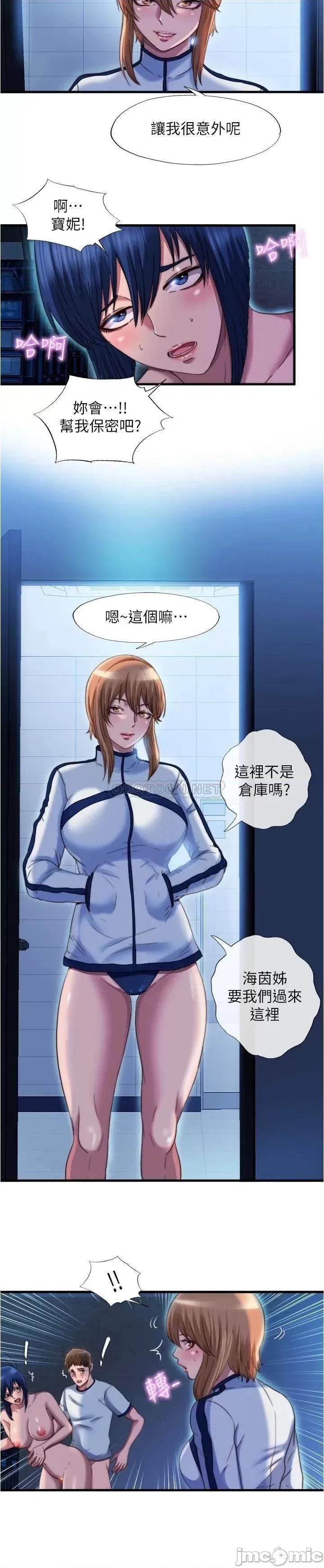 满溢游泳池 满溢游泳池_第42话_-_我来让妳更舒服 第6页
