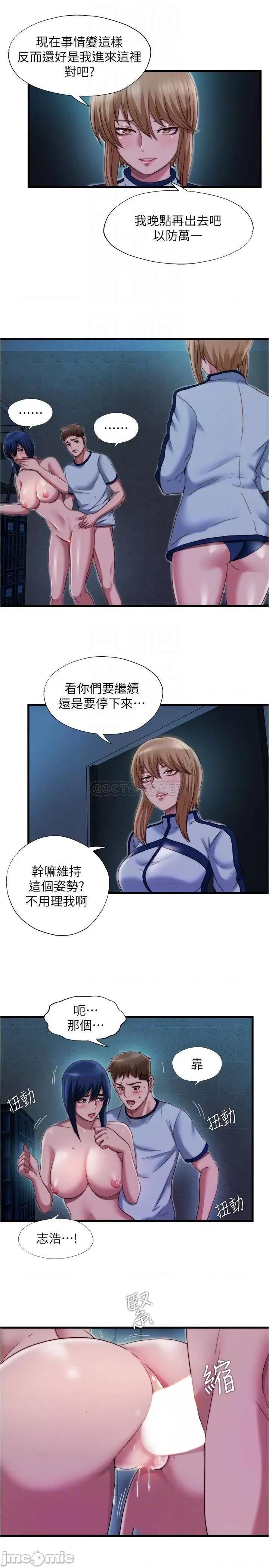 满溢游泳池 满溢游泳池_第42话_-_我来让妳更舒服 第11页