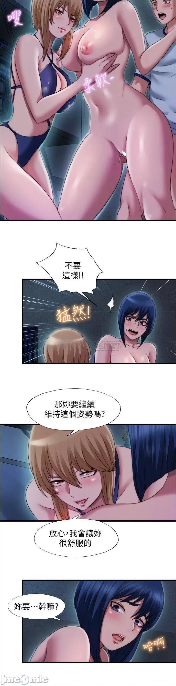 满溢游泳池 满溢游泳池_第42话_-_我来让妳更舒服 第16页