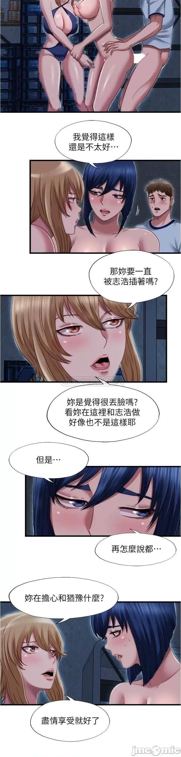 满溢游泳池 满溢游泳池_第43话_-_湿透了的两个女人 第2页