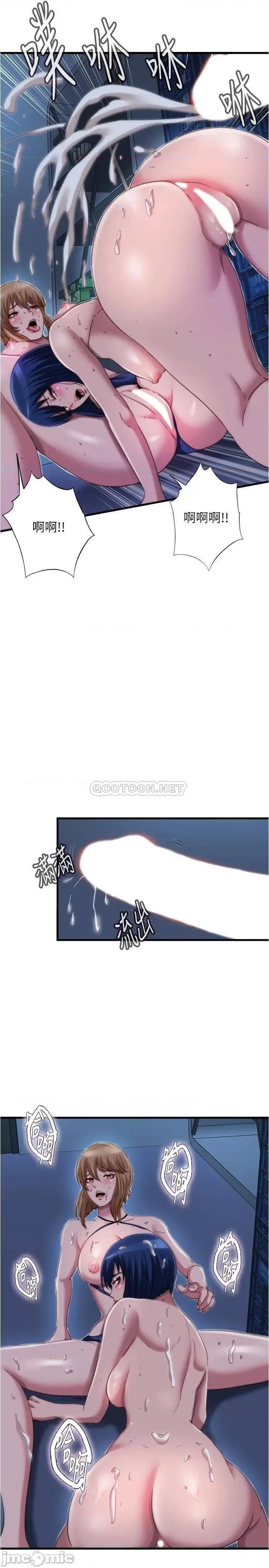 满溢游泳池 满溢游泳池_第43话_-_湿透了的两个女人 第15页