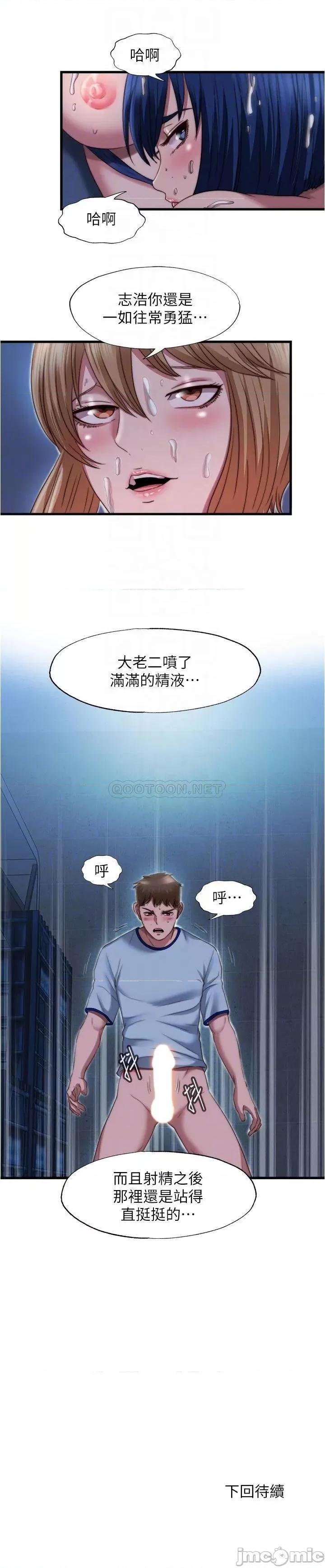 满溢游泳池 满溢游泳池_第43话_-_湿透了的两个女人 第16页