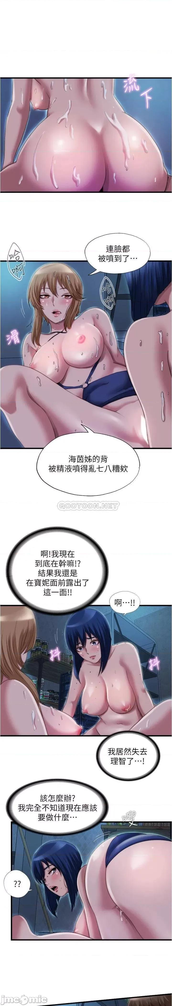 满溢游泳池 满溢游泳池_第44话_-_志浩，我这裡好痒 第1页