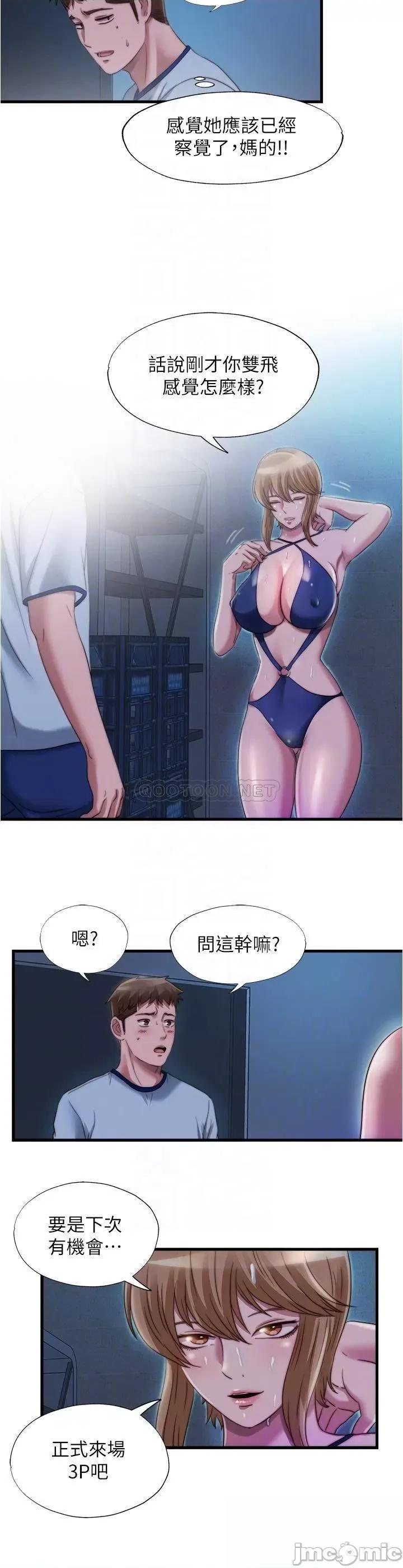 满溢游泳池 满溢游泳池_第44话_-_志浩，我这裡好痒 第8页