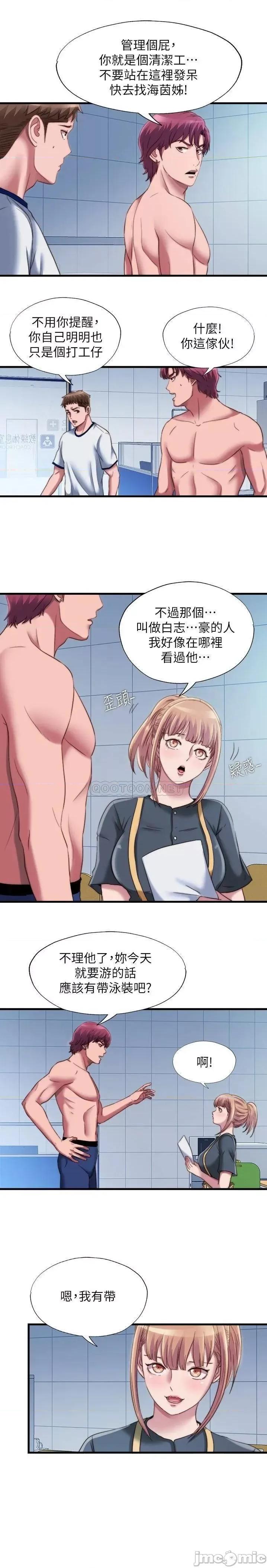 满溢游泳池 满溢游泳池_第45话_-_海茵逐渐火热的身体 第3页