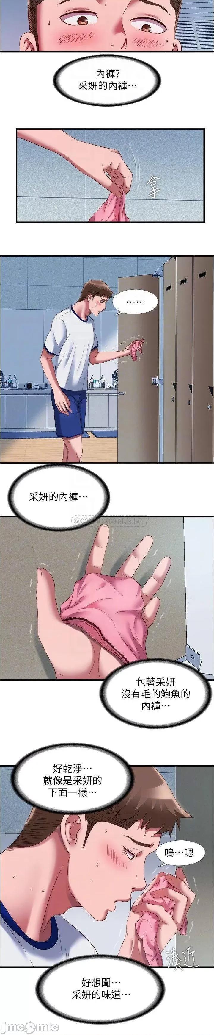 满溢游泳池 满溢游泳池_第45话_-_海茵逐渐火热的身体 第10页